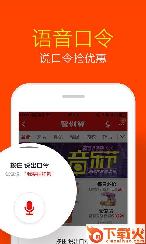 淘宝旧版本7.1.0截图2