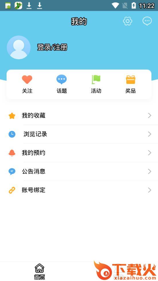 爱寿光手机台app截图2