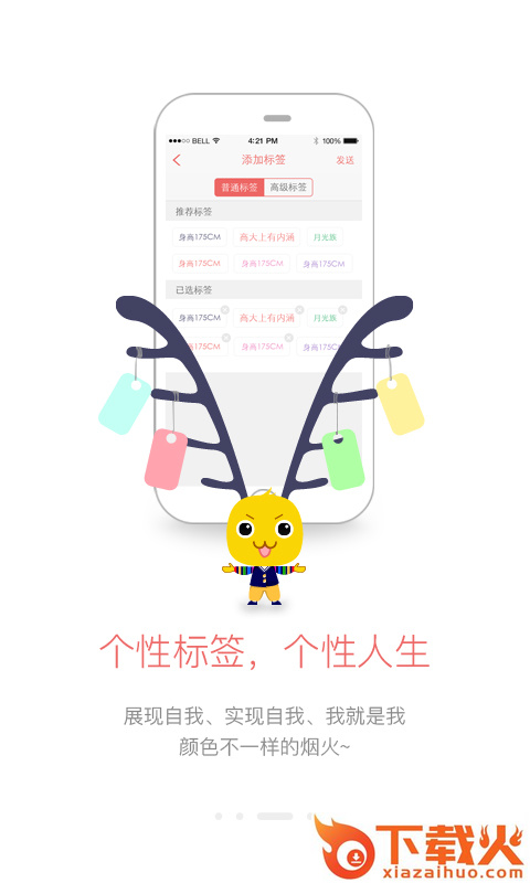 出处APP下载截图1