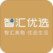 智汇优选商城下载-智汇优选appv2.0.5 最新版