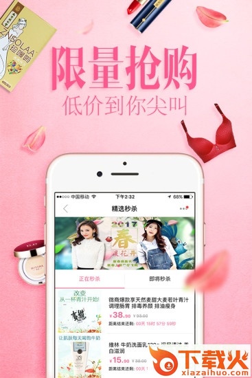 精选速购ipad版 v6.1.6 苹果ios最新版 截图2