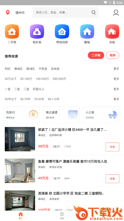楼司令截图2