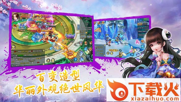 峨眉祖师截图1