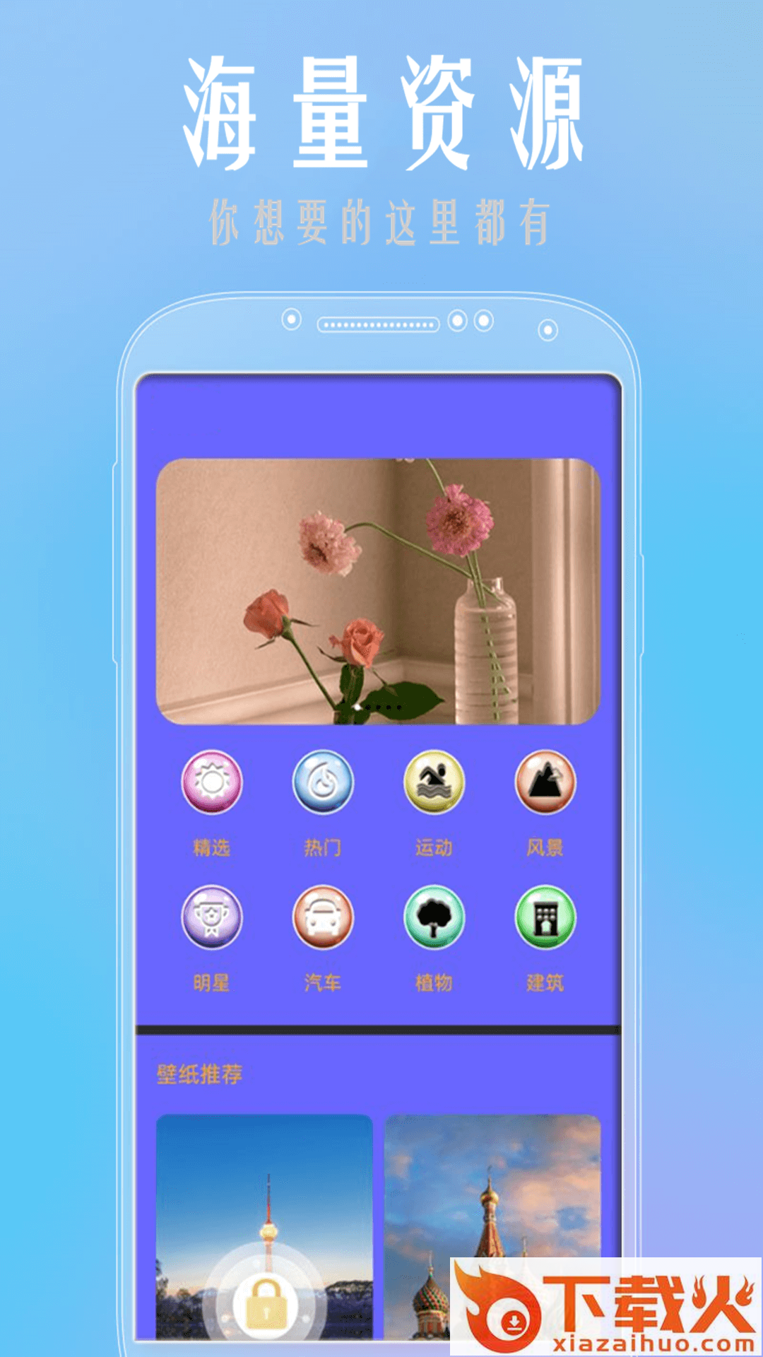 魔性壁纸app截图1
