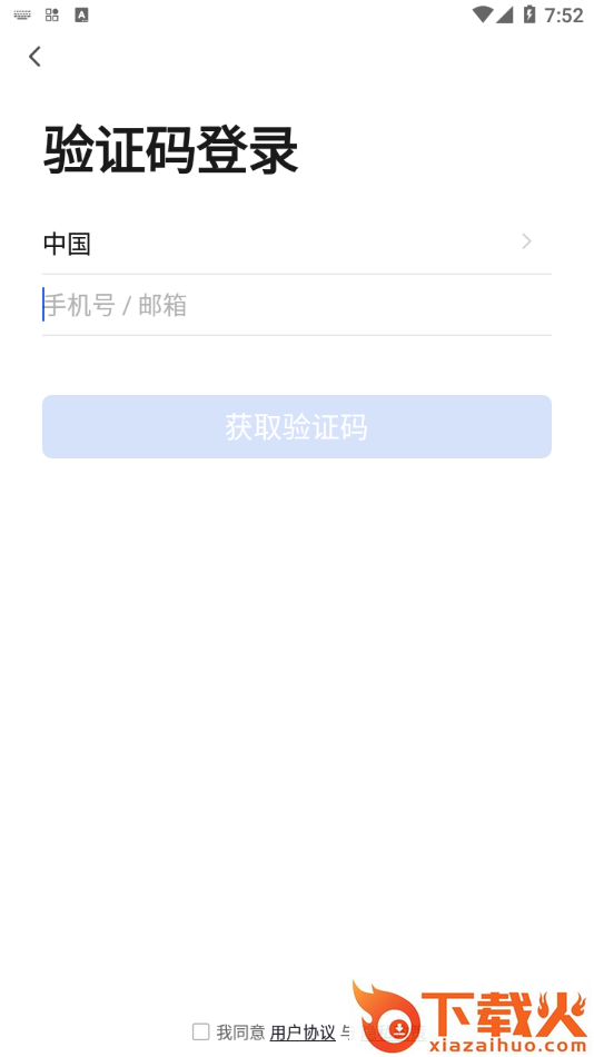 ​智慧工程截图2