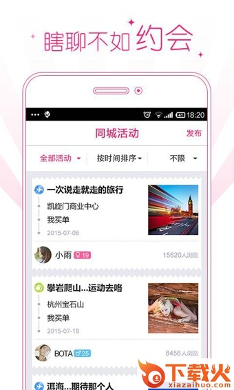 一起app截图1