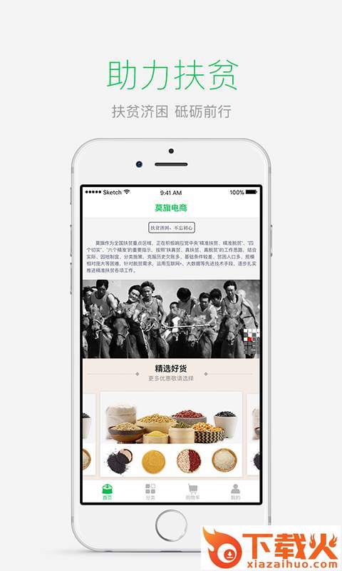 莫力达瓦截图2
