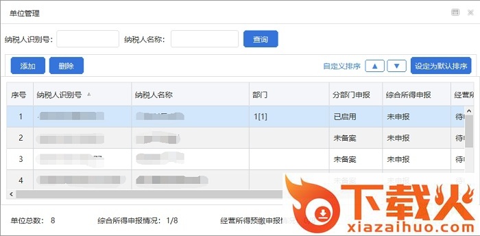 天津自然人电子税务局登录 v3.1.144 官方最新升级版 截图2