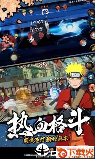 火影忍者疾风传新年祭版截图2