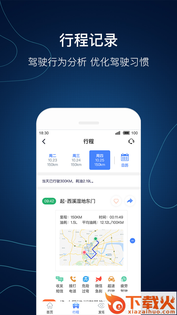 秀驾智家截图2