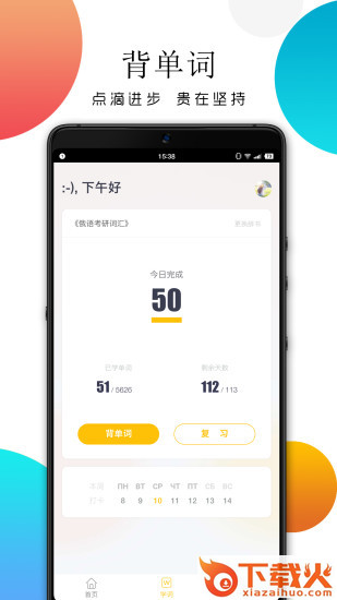 灵犀俄语app截图1