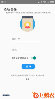 拍加-VR全景拍摄截图2