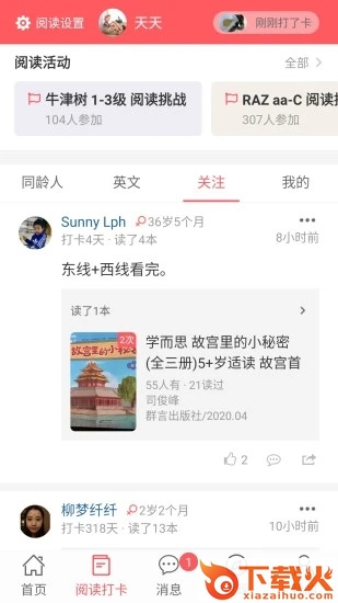 小花生网app截图1