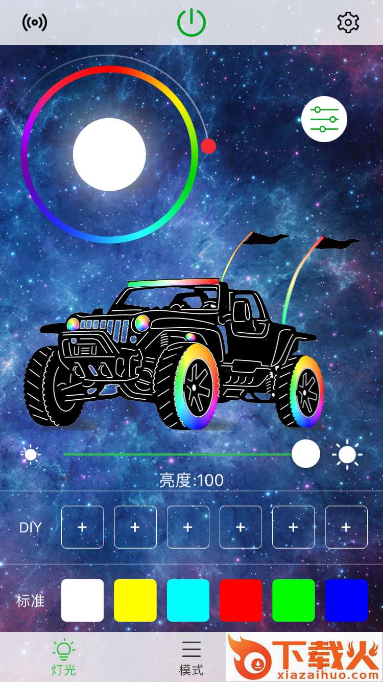 PRO RGB(汽车RGB控制器) v2.18 安卓版截图2