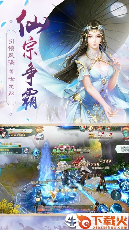 剑与永恒截图1