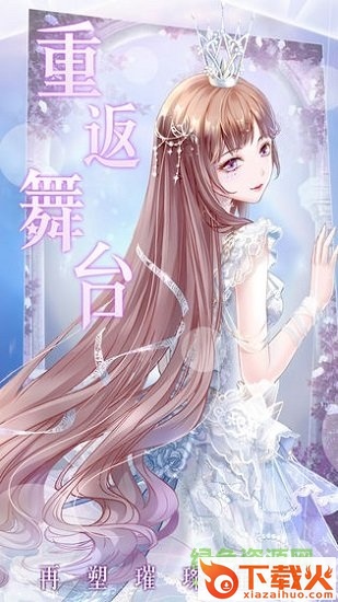 璀璨女王ios一键登录版
