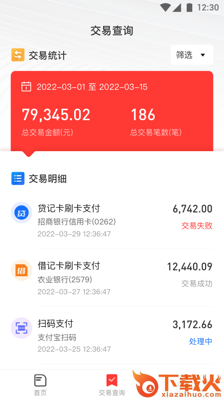 渝钱宝app截图2