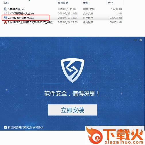 网蜂工具箱