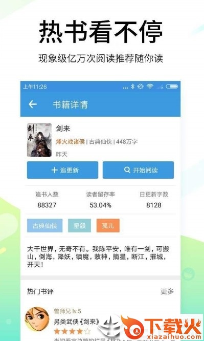 思文学网截图2