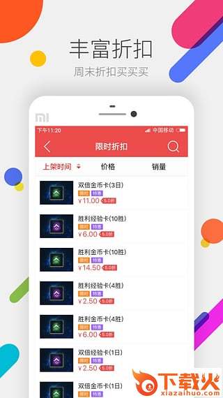 lol道聚城炫彩皮肤购买助手下载截图1