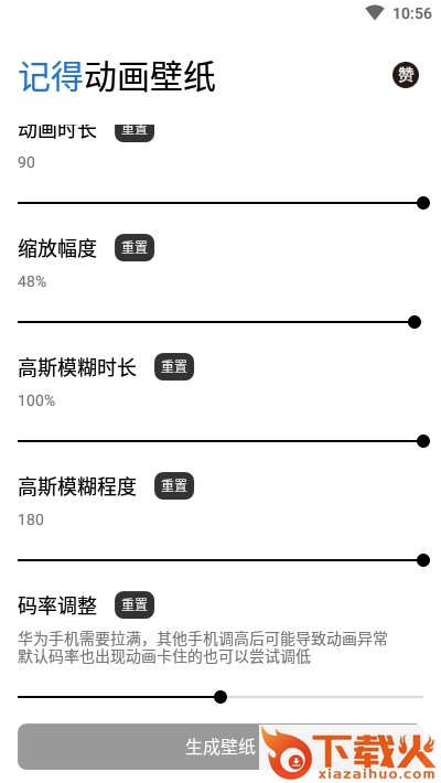 记得动画壁纸app截图2