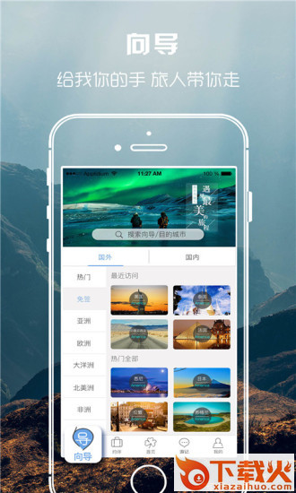 团子部落app下载截图1