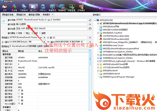 微信兵工厂注册机