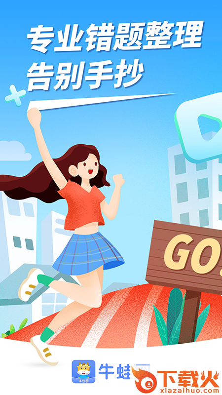 牛蛙圈app截图2