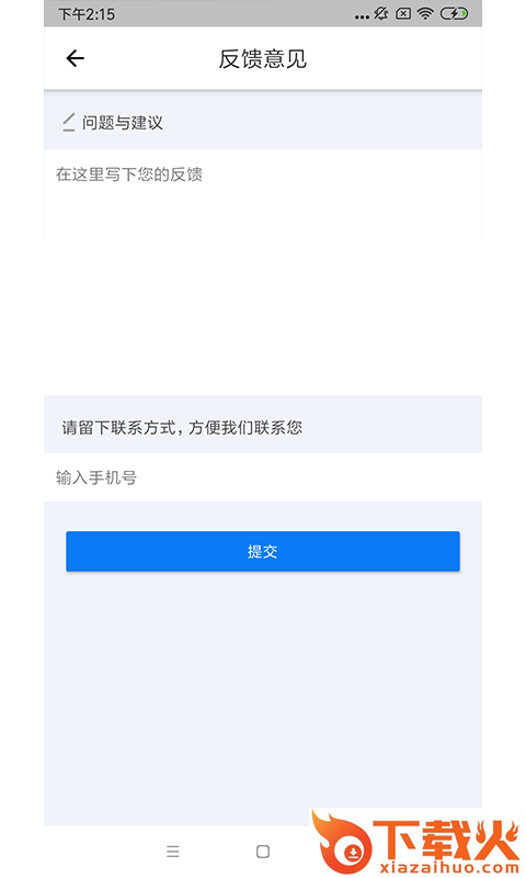 康捷医生端截图2