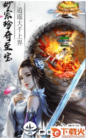 江湖美女官方版截图1