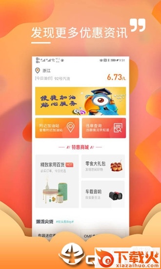 加满油截图1