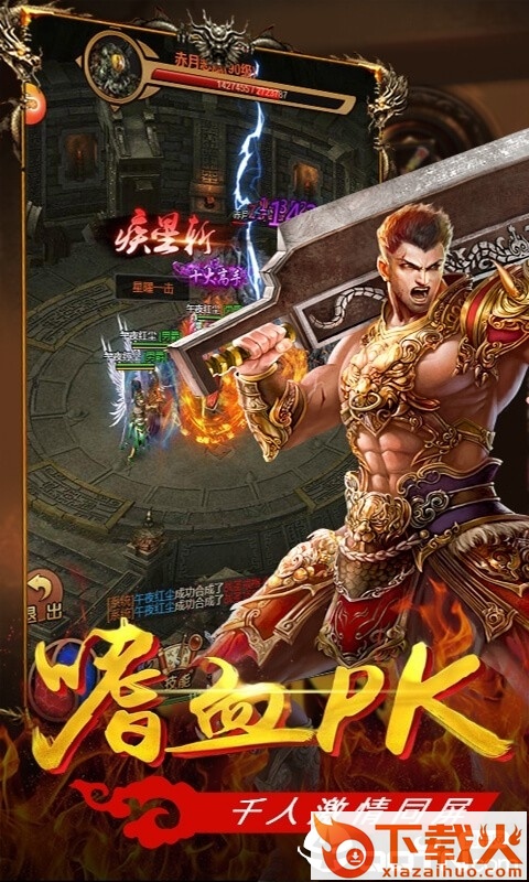 热血王者截图2