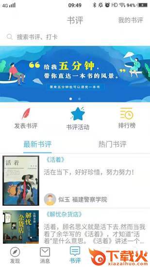 圈游app截图2