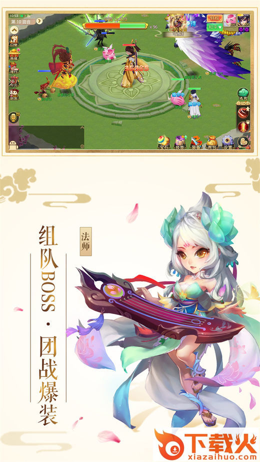 飞仙情缘截图1