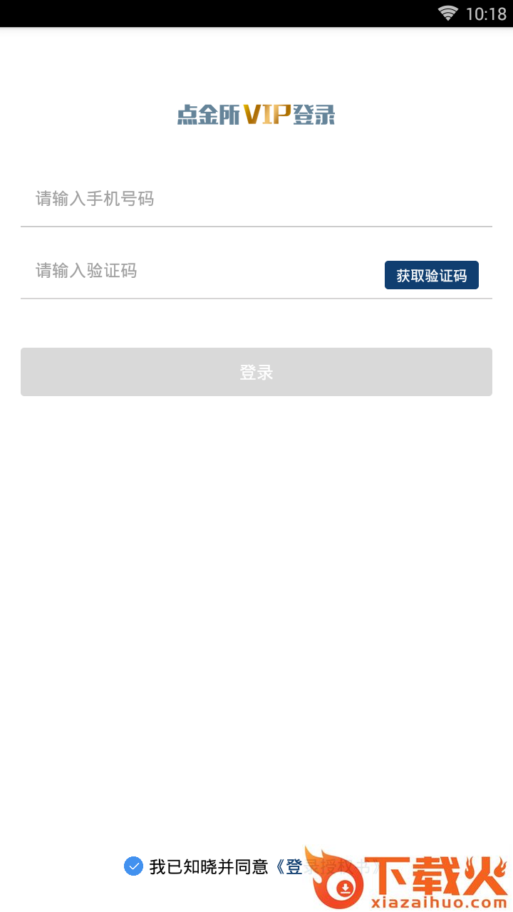 点金所截图2