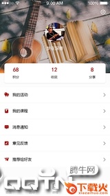 文化山东app截图1