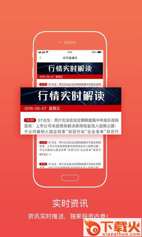 股票涨中宝截图2
