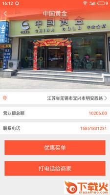 易好购截图1