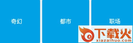 搜搜书城截图3
