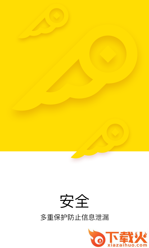 现金借款截图2