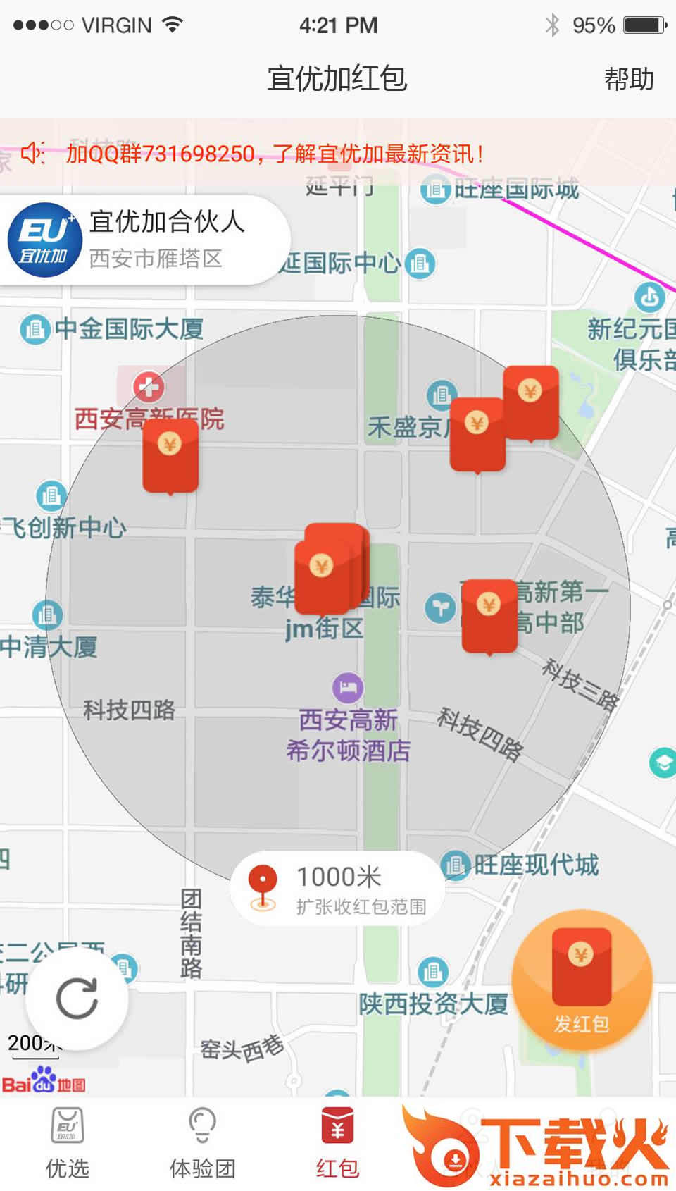 宜优加截图2
