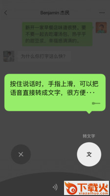 微信7.0.23内测版截图1