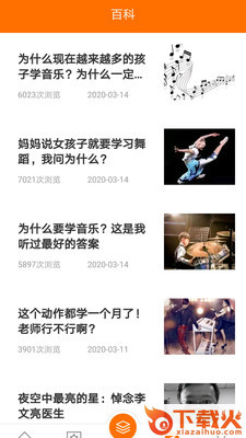趣乐典截图2