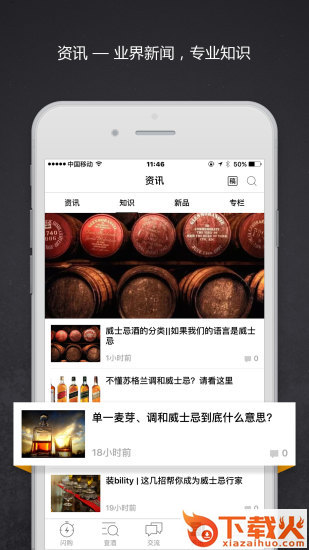 酒�x网截图2