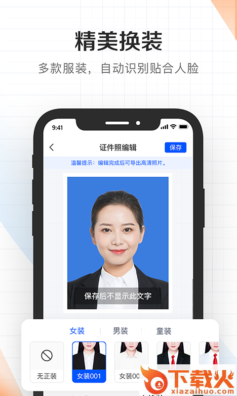 证件君拍照制作截图2