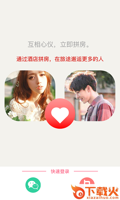 睡睡app截图1