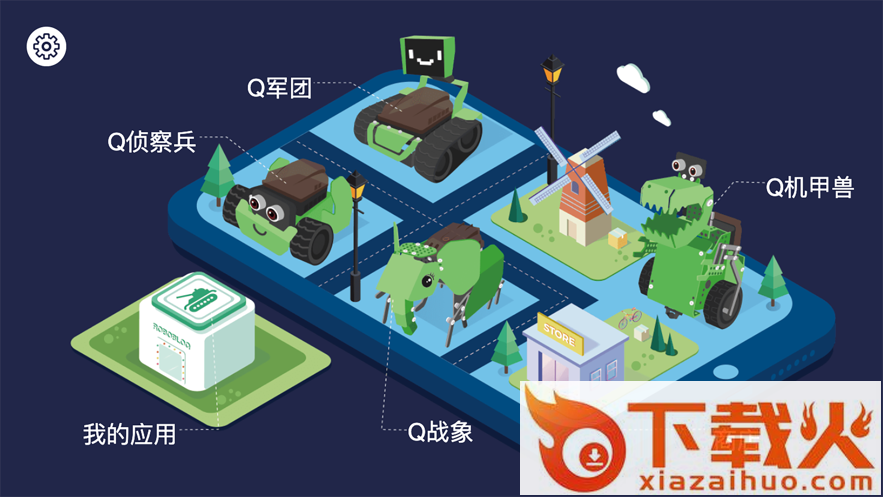 Robobloq app截图1