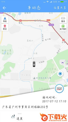 美轮app截图1