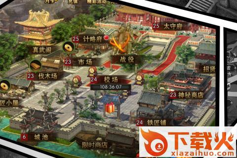 罗曼三国手游百度版下载截图1