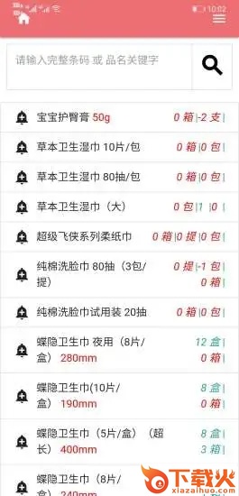 亿米微商账本app截图1